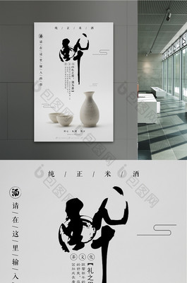 十里酒香·醉中国